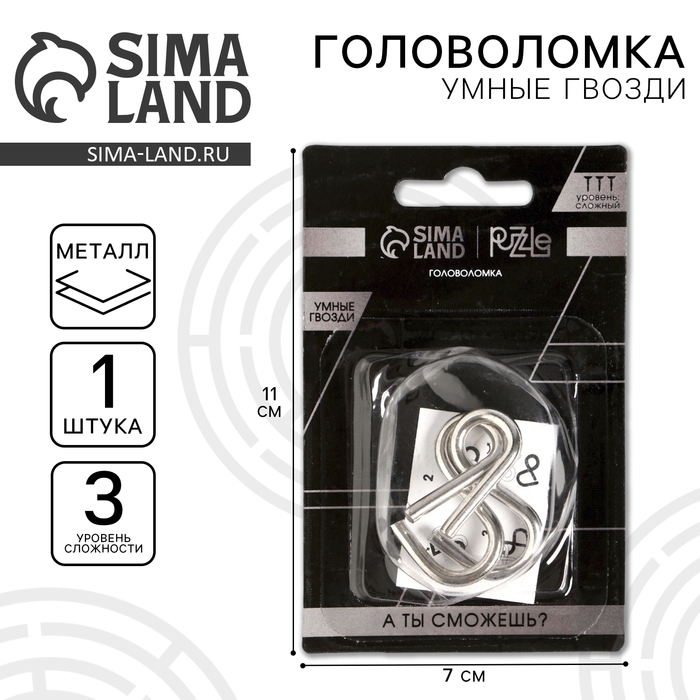 Головоломка Игры разума &laquo;Умные гвозди&raquo; №11,на блистере