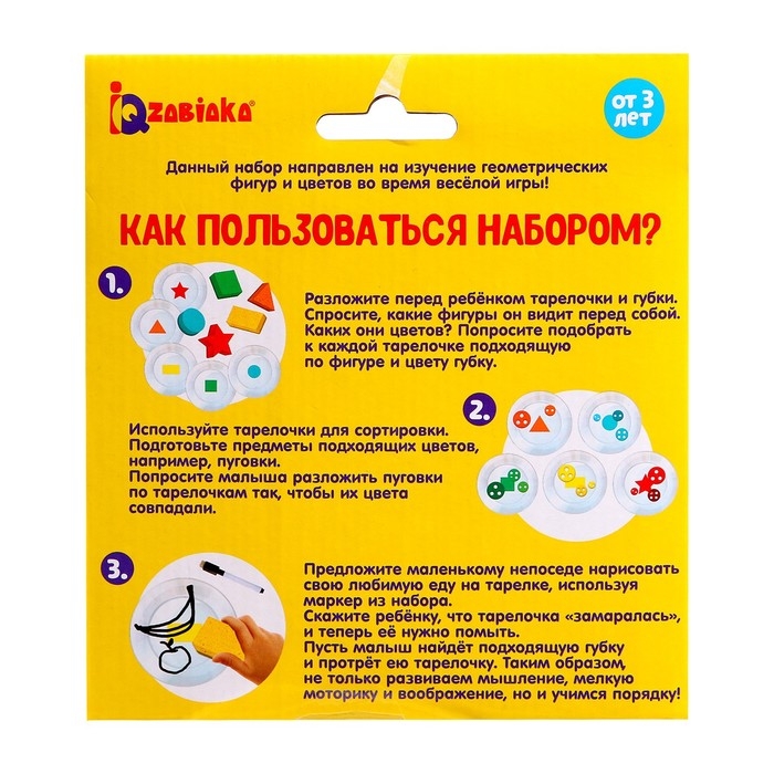 Набор с губками &laquo;Изучаем цвета и формы&raquo;, пиши стирай