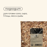 Щепа для копчения Maclay &laquo;Яблоня&raquo;, 210&plusmn;30 г