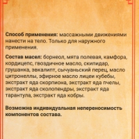 Ядовитый лечебный набор №1 Ядовитый лечебный набор №1