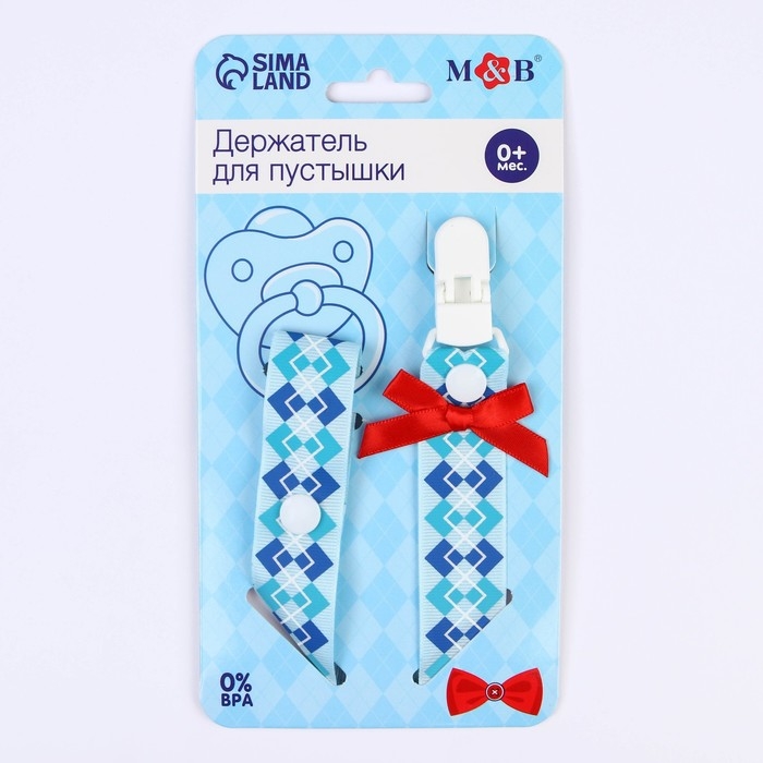 Держатель для соски - пустышки «Джентльмен», на ленте Держатель для соски - пустышки «Джентльмен», на ленте