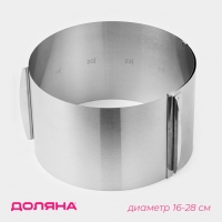 Форма для выпечки с регулировкой размера, 16-28 см, высота 14,5 см, цвет хромированный Форма для выпечки с регулировкой размера, 16-28 см, высота 14,5 см, цвет хромированный