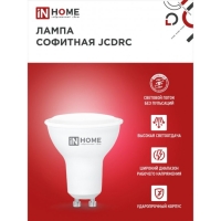 Лампа светодиодная IN HOME LED-JCDRC-VC, 11 Вт, 230 В, GU10, 4000 К, 990 Лм Лампа светодиодная IN HOME LED-JCDRC-VC, 11 Вт, 230 В, GU10, 4000 К, 990 Лм