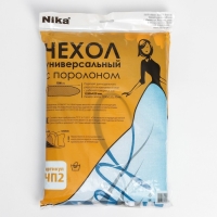 Чехол для гладильной доски Nika, 130×52 см, с поролоном, рисунок МИКС Чехол для гладильной доски Nika, 130×52 см, с поролоном, рисунок МИКС