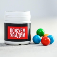 Жевательная резинка &laquo;Пожуём, увидим&raquo;: 40 г.