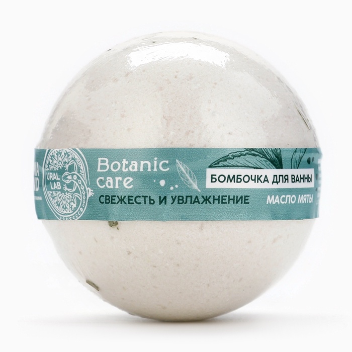 Бомбочка для ванны с листьями мяты, 120 г, BOTANIC CARE