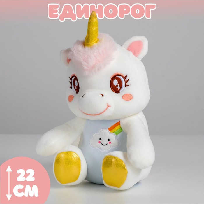 Мягкая игрушка &laquo;Единорог&raquo;, 22 см