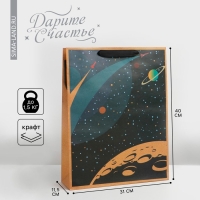 Пакет подарочный крафтовый вертикальный, упаковка, &laquo;Космос&raquo;, L 31 х 40 х 11,5 см