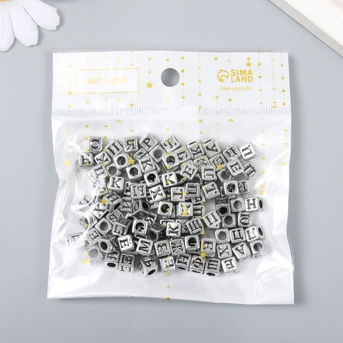 Бусины для творчества пластик "Русские буквы на кубике" серебро набор 20 гр 0,6х0,6 см