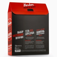 Подарочный набор косметики, гель для душа 250 мл и шампунь 250 мл, аромат черного перца, HARD LINE