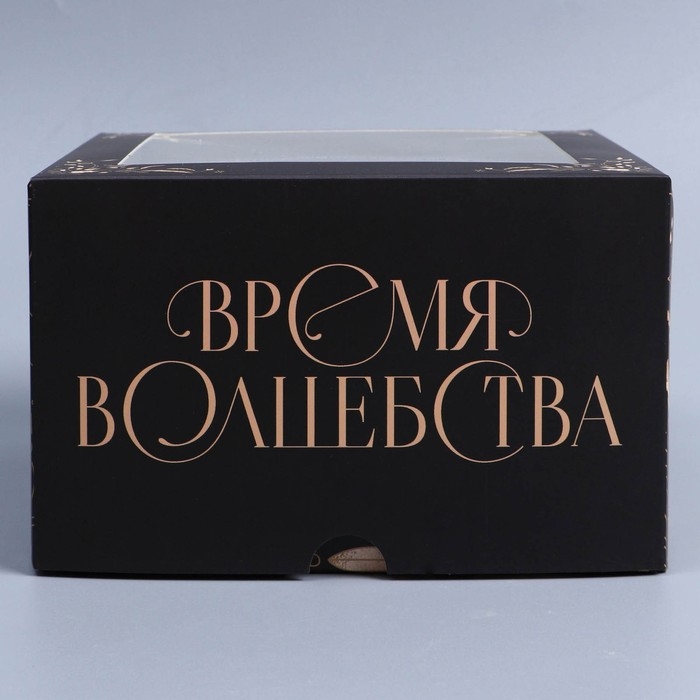 Коробка складная на 4 капкейков с окном &laquo;Время волшебства&raquo;, 16 х 16 х 10 см, Новый год