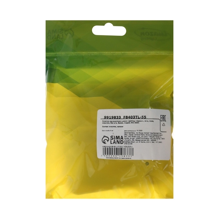 Розетка одноместная Luazon Lighting Розетка одноместная Luazon Lighting "Орион", 10 А, скрытая, без з/к, белая