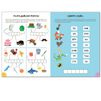 &laquo;Активити с наклейками&raquo;, комплект, школа семи гномов, 6+