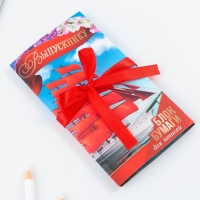 Блок бумаги для записей с липким слоем на выпускной &laquo;Выпускнику&raquo; в открытке с лентой, 30 листов