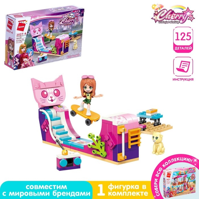 Конструктор Девчонки &laquo;Скейт парк&raquo;, 1 минифигура и 125 деталей