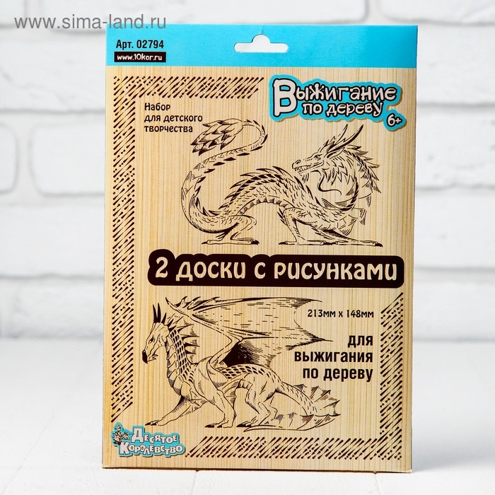 Доски для выжигания 2 шт., &laquo;Драконы&raquo;