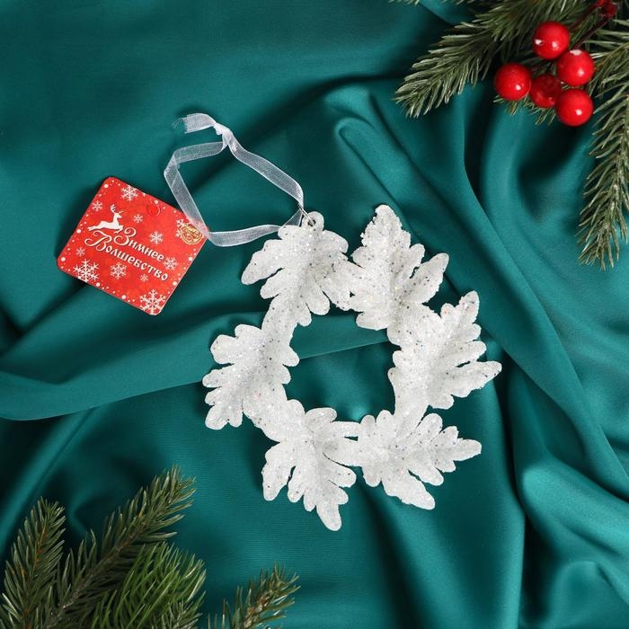 Украшение ёлочное "Новогодний венок" 13 см, белый