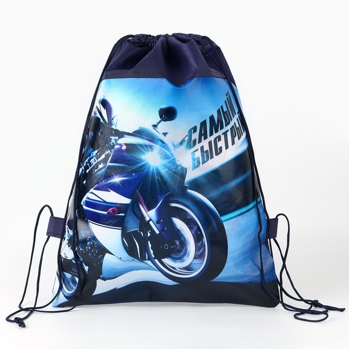 Мешок для обуви &laquo;Самый быстрый&raquo;  30 х 40 см