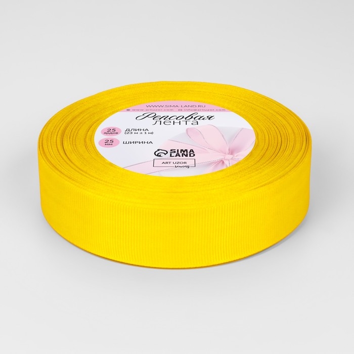 Лента репсовая, 25 мм, 23 &plusmn; 1 м, цвет жёлтый №15