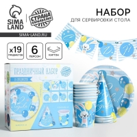 Набор бумажной посуды одноразовый С днём рождения. 2 годика&raquo;, 6 тарелок, 6 стаканов, 6 колпаков, 1 гирлянда, цвет голубой