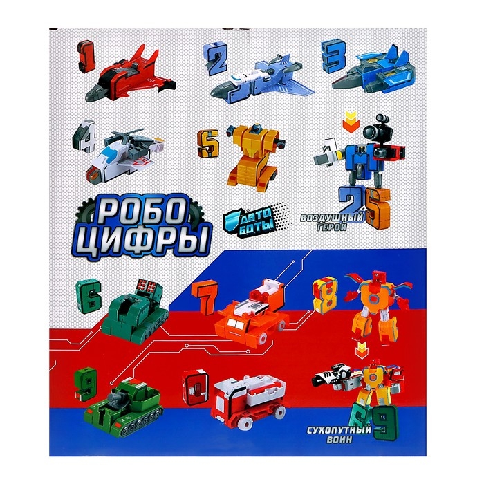 Набор роботов &laquo;Робоцифры 6-0&raquo;