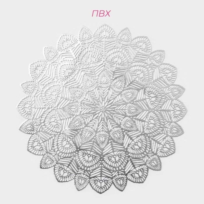 Салфетки сервировочные на стол Доляна «Цунами», d=38 см, 4 шт, цвет серебро Салфетки сервировочные на стол Доляна «Цунами», d=38 см, 4 шт, цвет серебро