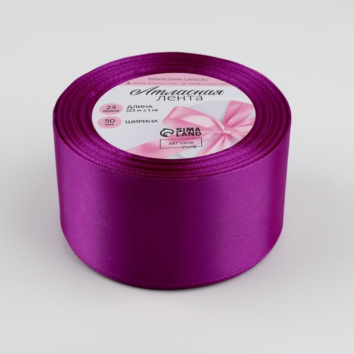Лента атласная, 50 мм &times; 23 &plusmn; 1 м, цвет пурпурный №29