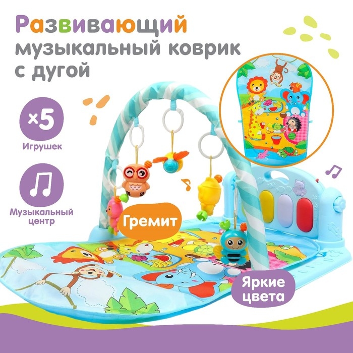 Развивающий музыкальный коврик &laquo;Малыши&raquo;, 73х47 см.