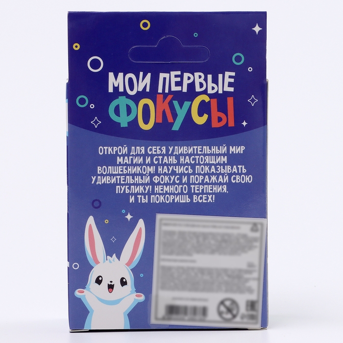 Школа Фокусов Мои первые фокусы Школа Фокусов Мои первые фокусы "Волшебная веревка"