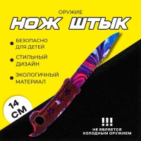 Оружие «Нож штык» Оружие «Нож штык»