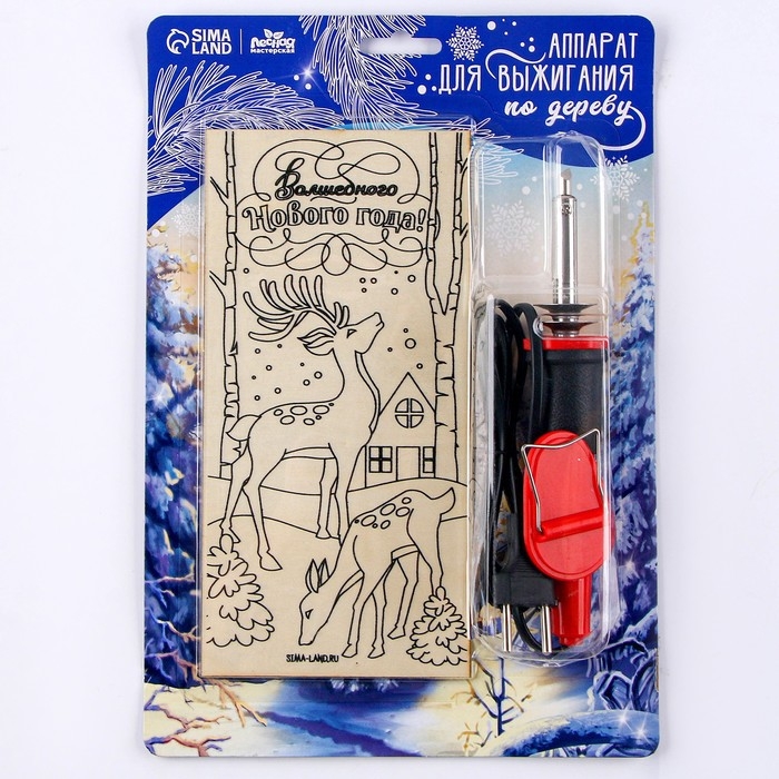 Новогодний набор для выжигания по дереву «Волшебного нового года!» Новогодний набор для выжигания по дереву «Волшебного нового года!»