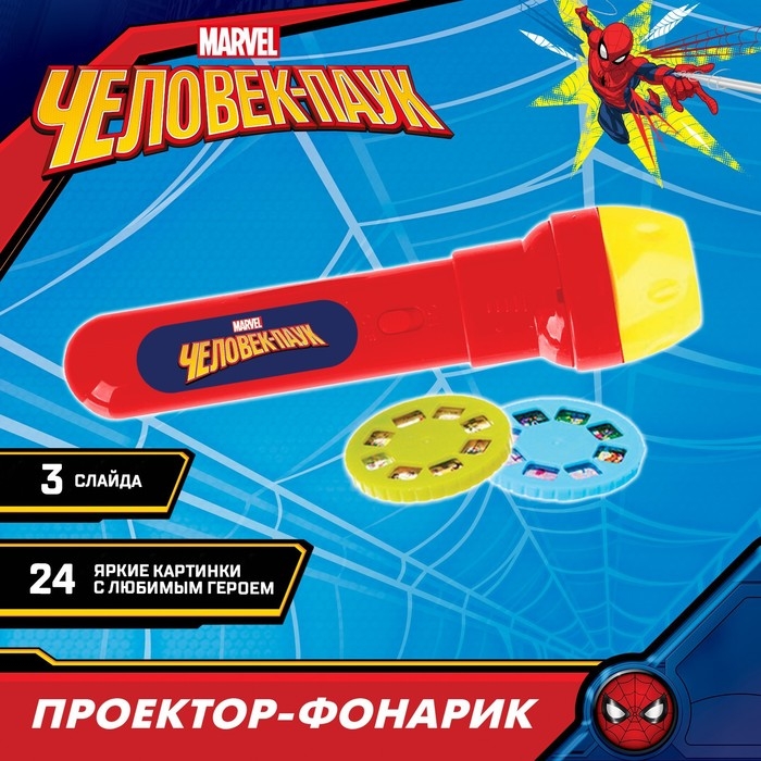Проектор-фонарик &laquo;Человек паук&raquo;, MARVEL, свет, цвет МИКС