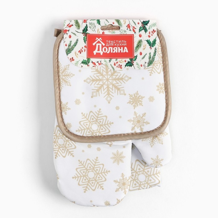 Кух. набор  Доляна Снежинки золотые прих.17*17 см, вареж.26*16 см,фарт.70*80 см 100% п/э