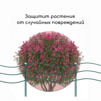 Ограждение декоративное, 45 × 335 см, 5 секций, металл, зелёное, «Флаг» Ограждение декоративное, 45 × 335 см, 5 секций, металл, зелёное, «Флаг»