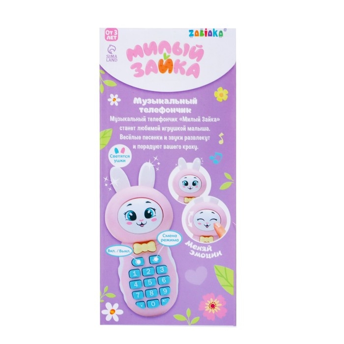 Музыкальный телефончик &laquo;Милый зайка&raquo;, звук, свет, цвет розовый