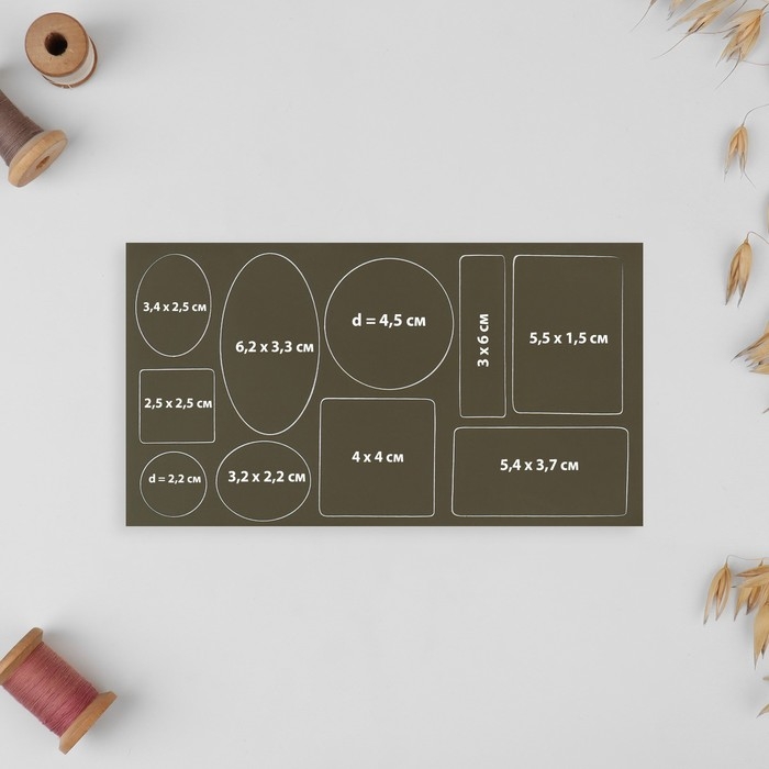 Набор заплаток для верхней одежды, клеевые, лист 10 &times; 18 см, 10 шт, цвет хаки