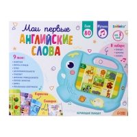 Обучающий планшет «Мои первые английский слова», звук, свет Обучающий планшет «Мои первые английский слова», звук, свет