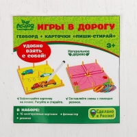 Геоборд &laquo;Математический планшет&raquo; с карточками пиши-стирай