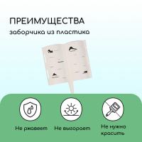 Ограждение декоративное, 30 &times; 200 см, 10 секций, пластик, белое &laquo;Берёзовая роща&raquo;