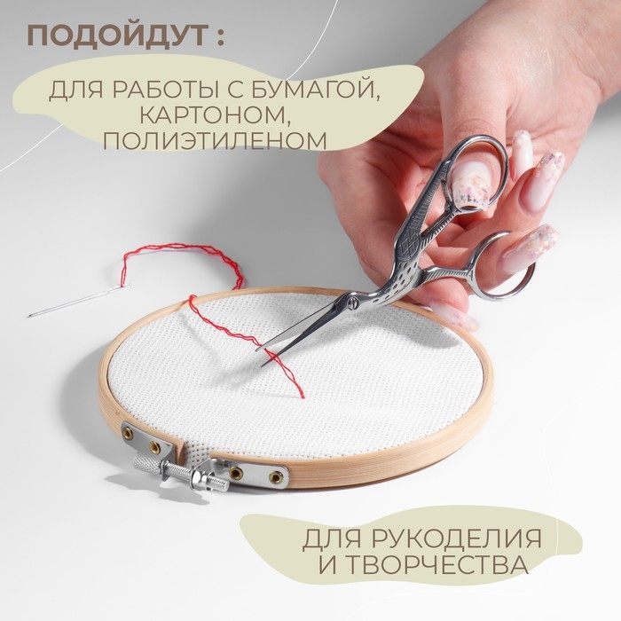 Ножницы для рукоделия «Цапельки», скошенное лезвие, 4,5 Ножницы для рукоделия «Цапельки», скошенное лезвие, 4,5", 11,4 см, цвет серебряный