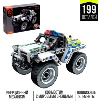 Конструктор инерционный &laquo;Полицейский джип&raquo;, 199 деталей