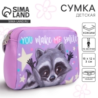 Сумка детская для девочки «Енотик» Сумка детская для девочки «Енотик»