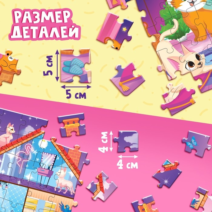 Набор пазлов для творчества &laquo;Волшебные мечты&raquo;