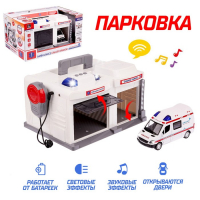 Парковка «Скорая помощь» с металлической машинкой и рацией, световые и звуковые эффекты Парковка «Скорая помощь» с металлической машинкой и рацией, световые и звуковые эффекты