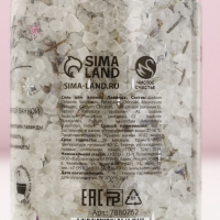 Соль для ванны с лепестками лаванды «С Новым Годом!», 370 г, ЧИСТОЕ СЧАСТЬЕ Соль для ванны с лепестками лаванды «С Новым Годом!», 370 г, ЧИСТОЕ СЧАСТЬЕ