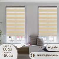 Штора рулонная &laquo;День-ночь&raquo; под лен, 60&times;180 см (с учётом креплений 3,5 см), цвет бежевый