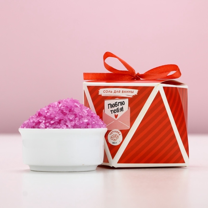 Соль для ванны ЧИСТОЕ СЧАСТЬЕ &laquo;Люблю тебя!&raquo;, 150 г, аромат черники