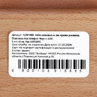 Подставка для телефона &laquo;Верь в себя&raquo;, 6 х 8 см