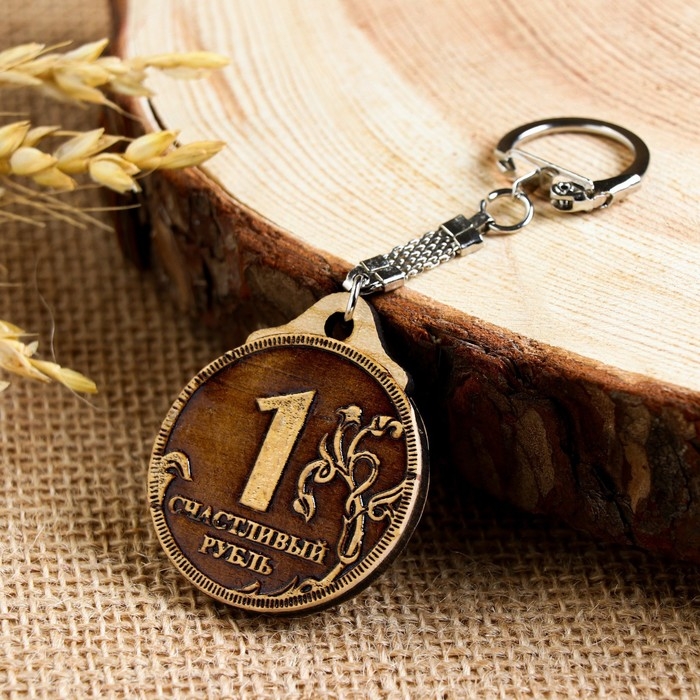 Брелок &laquo;Счастливый рубль&raquo;, двусторонний, береста