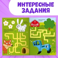 Многоразовая книга &laquo;Напиши и сотри. Обводилки.Зверюшки&raquo;, 16 стр., А5, + маркер, Синий трактор
